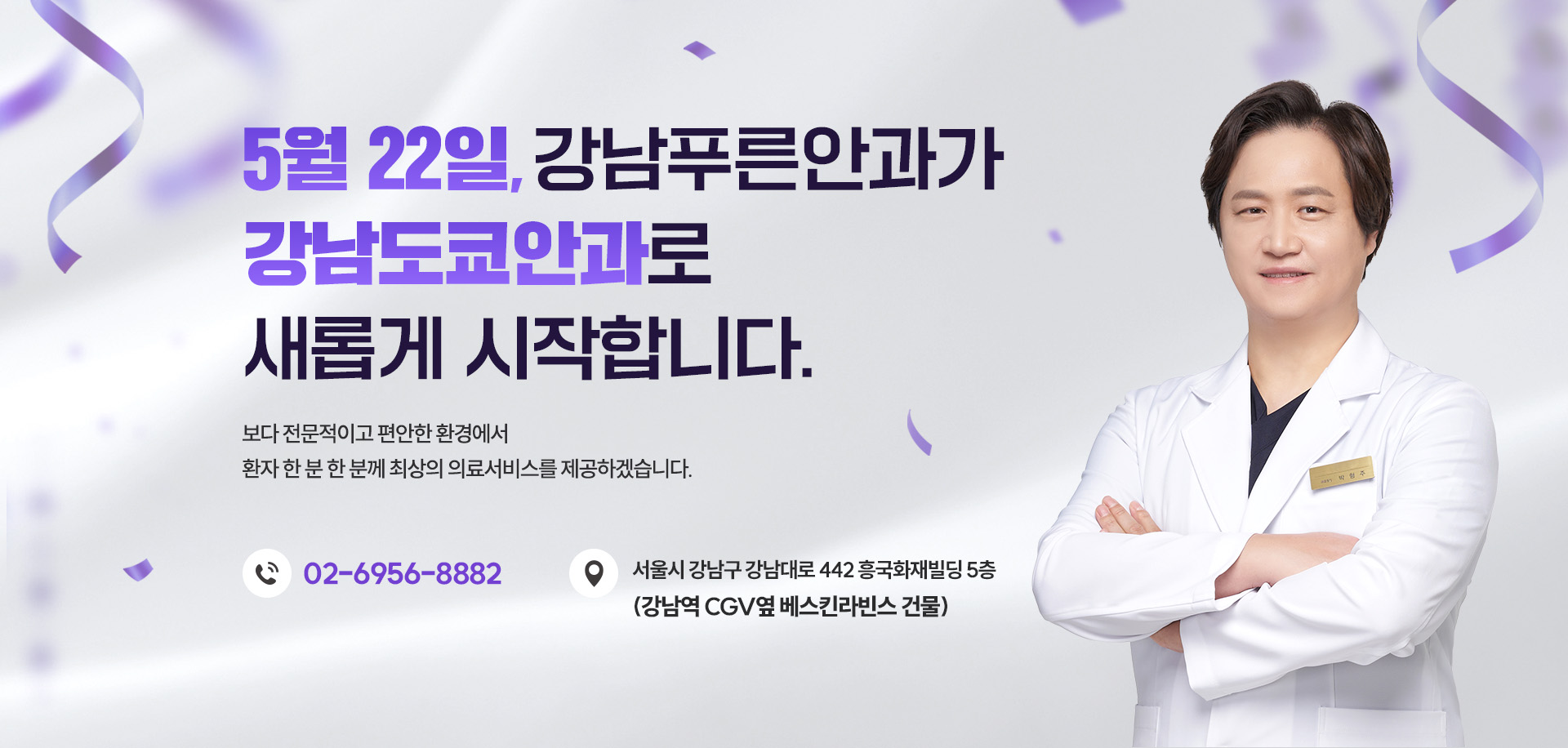 의사 수술 이미지